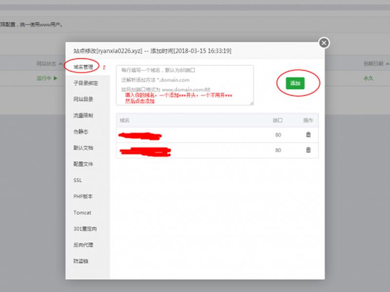 宝塔建站全套教程图片大全高清 - 宝塔建站全套教程图片大全高清版