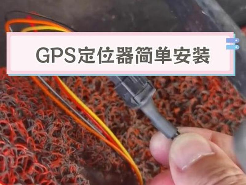gps制作视频教程 gps制作视频教程手机版 gps制作视频教程 gps制作视频教程手机版