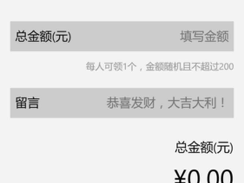 wp博客微信支付接口 php微信支付接口对接教程 wp博客微信支付接口 php微信支付接口对接教程