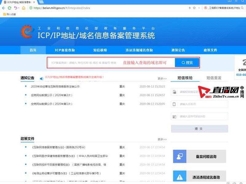 爱名网域名备案,域名备案网站名称 爱名网域名备案,域名备案网站名称