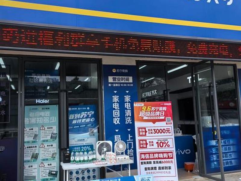 好易购加盟 好易购超市怎么加盟 好易购加盟 好易购超市怎么加盟