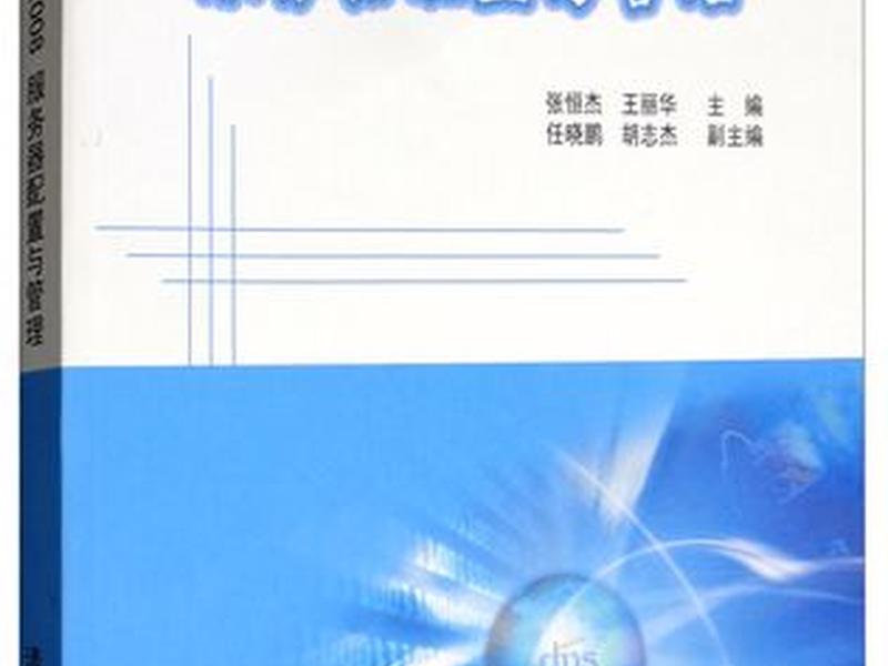 2008服务器配置教程 - 服务器系统2008安装教程详细步骤 2008服务器配置教程 - 服务器系统2008安装教程详细步骤