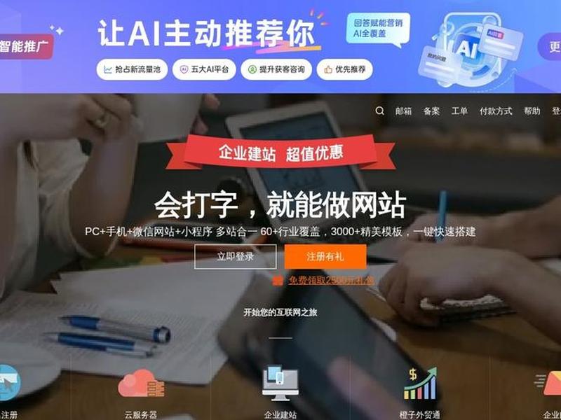 加盟美橙互联怎么样 加盟美橙互联怎么样可靠吗