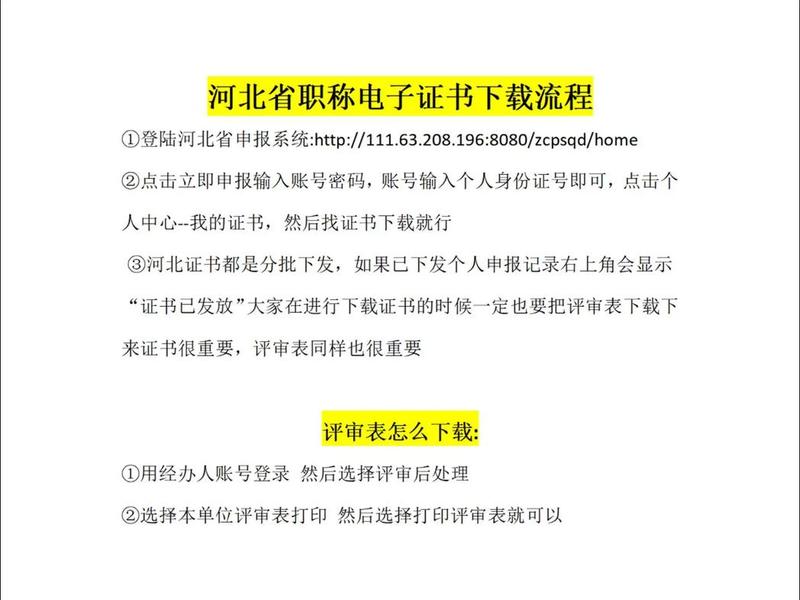 河北住建电子证书app(河北省住房和城乡建设厅电子证书) 河北住建电子证书app(河北省住房和城乡建设厅电子证书)