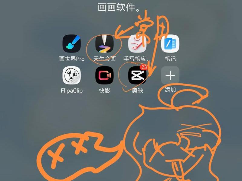 画画软件注册过程,画画软件官网 画画软件注册过程,画画软件官网