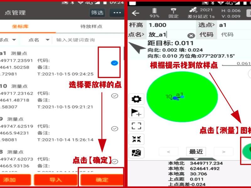 rtk全部教程,rtk入门教程 rtk全部教程,rtk入门教程