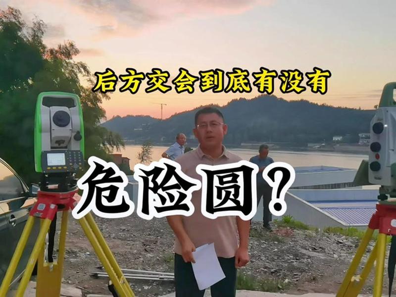 后方交会可以不用高程吗 后方交会需要输入高程吗 后方交会可以不用高程吗 后方交会需要输入高程吗