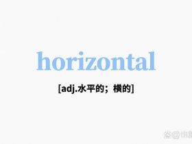 strikingly怎么读 striking 怎么读