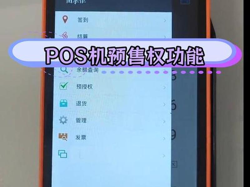poscms使用手册;pos的使用步骤带图 poscms使用手册;pos的使用步骤带图