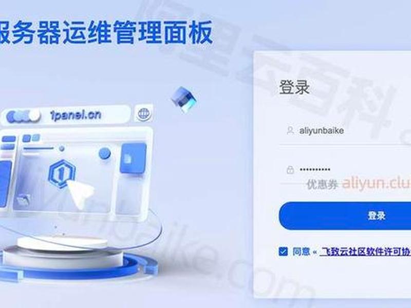 阿里云服务器windows怎么装软件啊,阿里云服务器安装windows server 阿里云服务器windows怎么装软件啊,阿里云服务器安装windows server