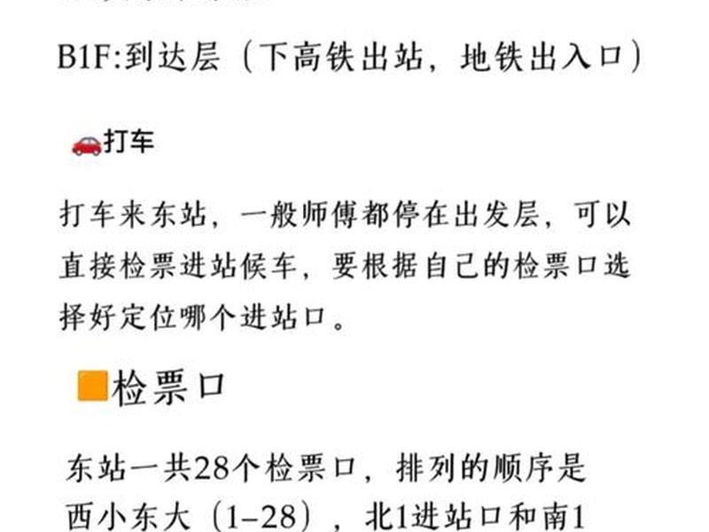 杭州站建立时间(杭州站建成时间) 杭州站建立时间(杭州站建成时间)