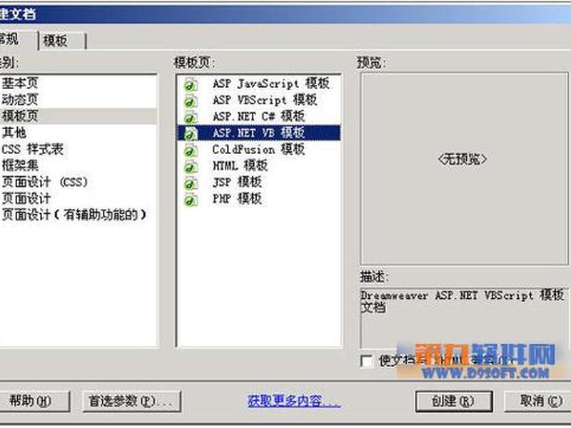 dreamweaver新建站点教程 dreamweaver新建站点干嘛 dreamweaver新建站点教程 dreamweaver新建站点干嘛