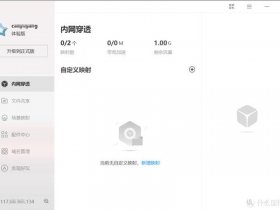win7花生壳怎么用，花生壳管理怎么用