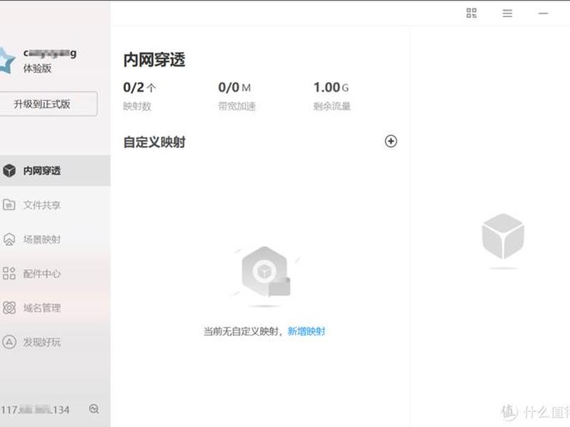 win7花生壳怎么用,花生壳管理怎么用 win7花生壳怎么用,花生壳管理怎么用