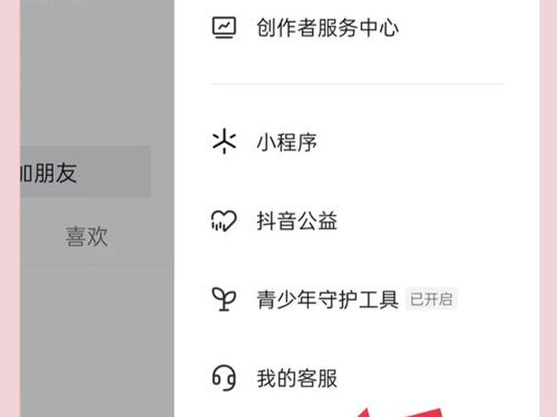 抖音搭建账号的步骤 - 抖音搭建账号的步骤是什么