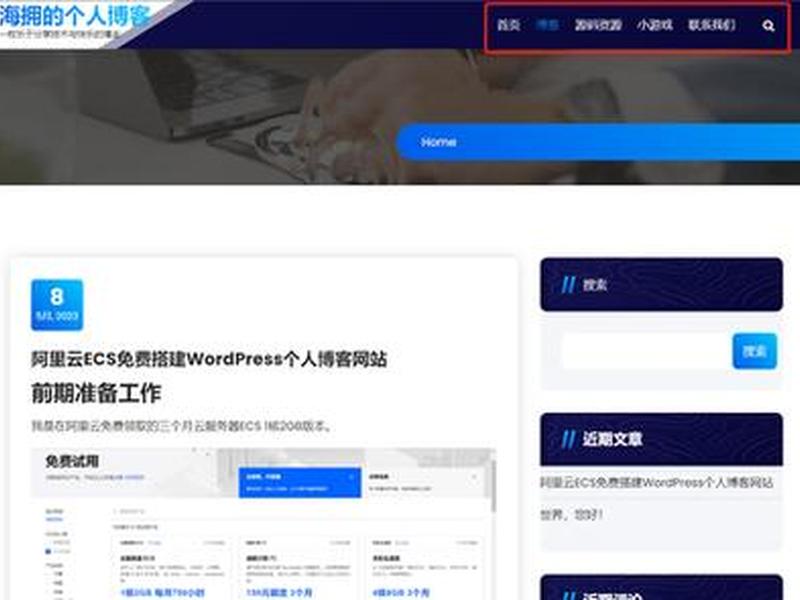 wordpress博客页面制作,wordpress个人博客网站 wordpress博客页面制作,wordpress个人博客网站