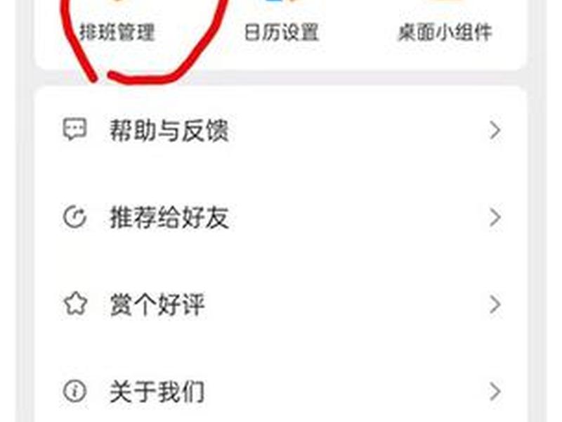 更换助手 - 更换助手设置 更换助手 - 更换助手设置
