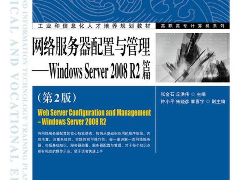 win2008r2安装视频软件、win server2008安装 win2008r2安装视频软件、win server2008安装