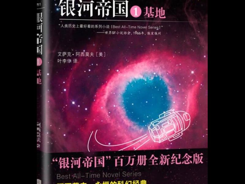 帝国基地系统 帝国基地系统类小说 帝国基地系统 帝国基地系统类小说