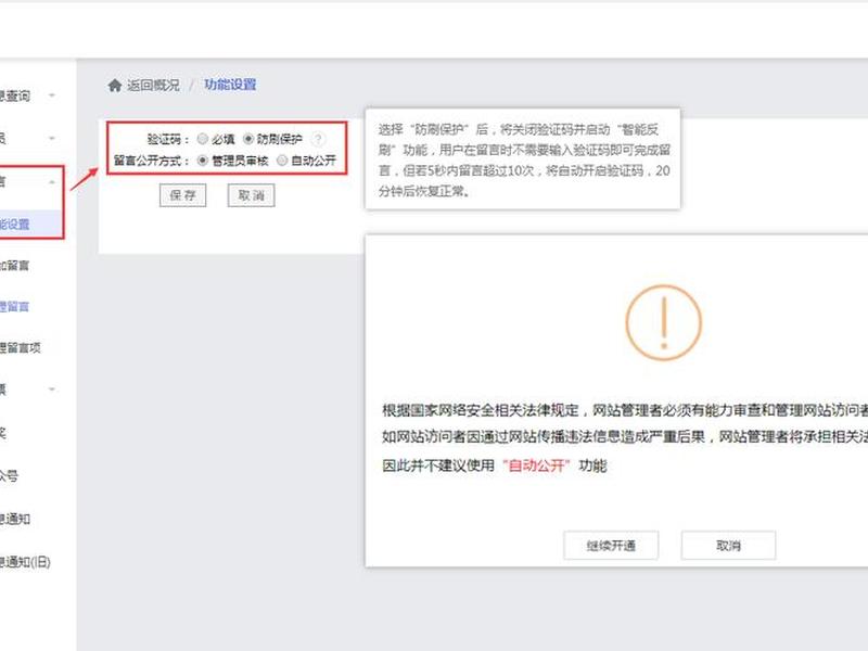 凡科建站的优缺点 凡科建站手机app 凡科建站的优缺点 凡科建站手机app