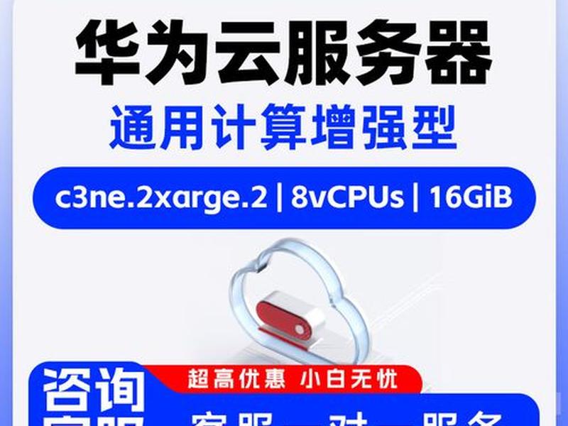 华为云建站优化教程、华为云建站优化教程pdf 华为云建站优化教程、华为云建站优化教程pdf