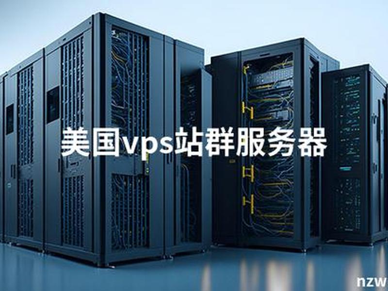 独立站群仿牌超级vps管理器、独立站站群超级vps管理器