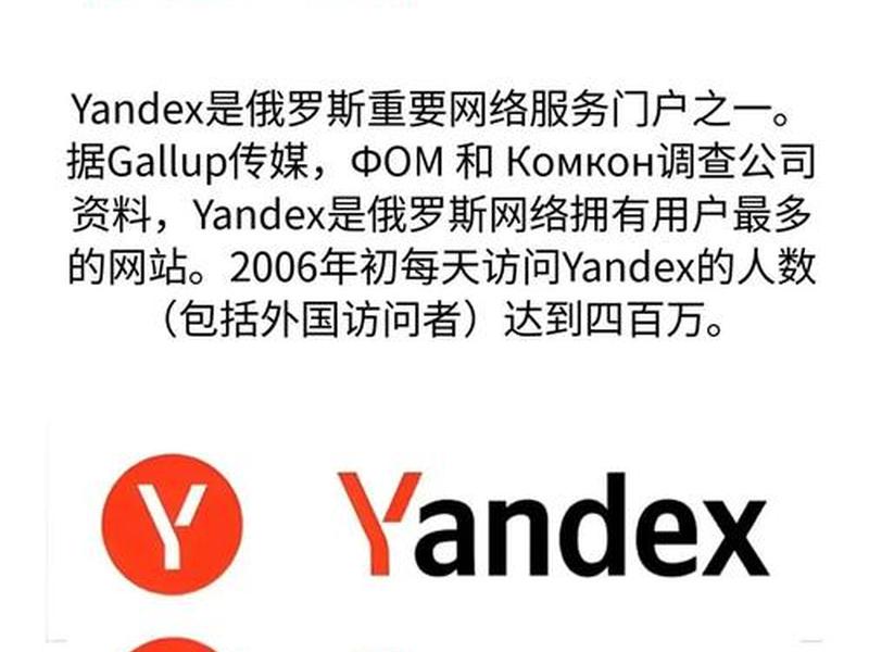 yandex网站入口、yandex网站入口土耳其 yandex网站入口、yandex网站入口土耳其