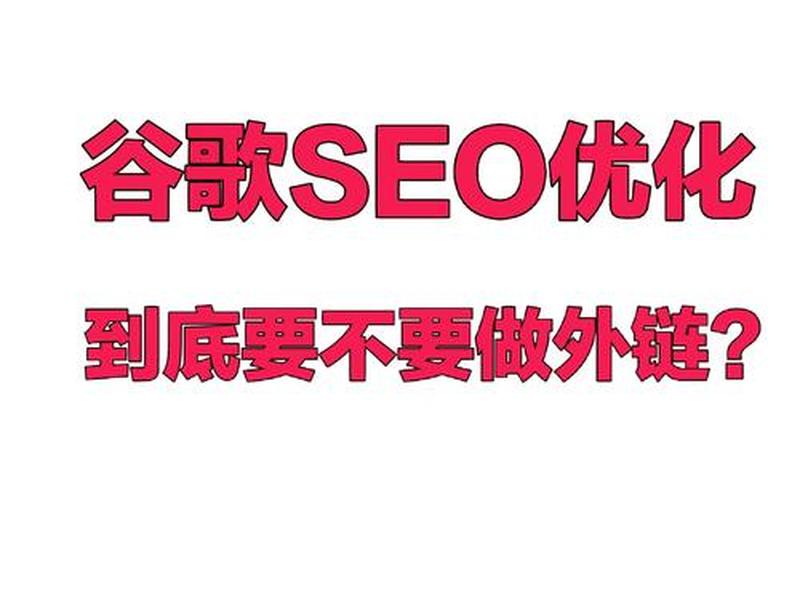 谷歌seo独立站建站教程 谷歌seo独立站建站教程怎么样 谷歌seo独立站建站教程 谷歌seo独立站建站教程怎么样