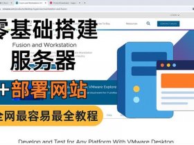 个人搭建服务器建网站、如何搭建个人服务器 自己的网站
