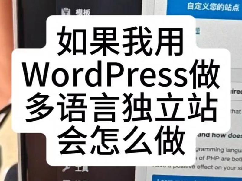 wp建站视频教程 - wordpress建站视频教程 wp建站视频教程 - wordpress建站视频教程