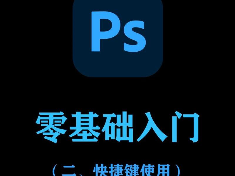 ps建组高级应用技巧、ps建组高级应用技巧在哪 ps建组高级应用技巧、ps建组高级应用技巧在哪