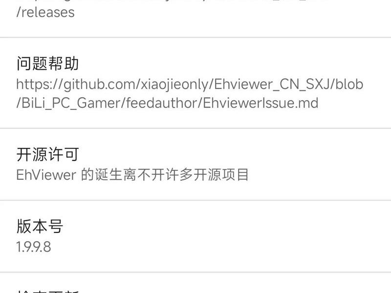 e站通；e站通过cookie登录
