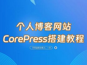 wp网络搭建 wp搭建网站