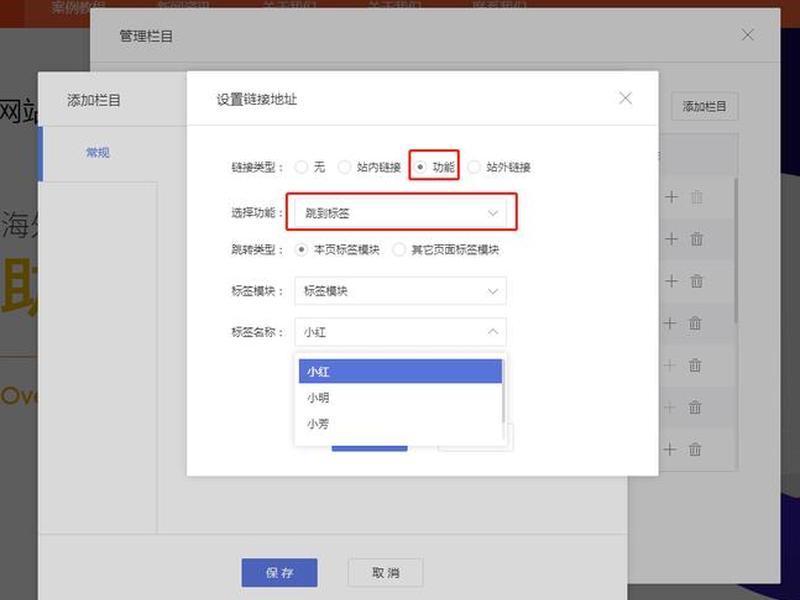 凡科建站管理栏目怎么加图片,凡科建站管理栏目怎么加图片和文字 凡科建站管理栏目怎么加图片,凡科建站管理栏目怎么加图片和文字