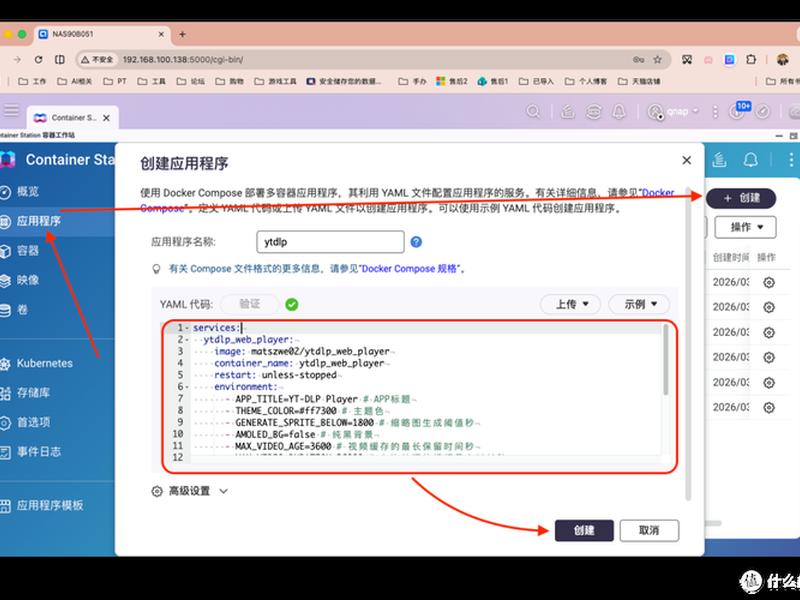 discuz部署、discuz部署在NAS discuz部署、discuz部署在NAS