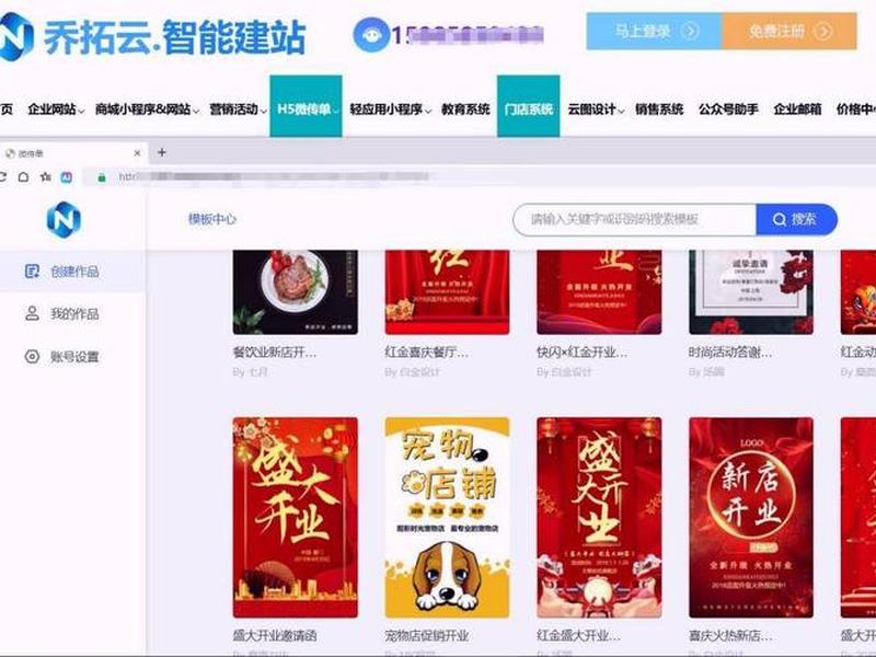 h5模板制作软件 h5模板制作软件哪个好 h5模板制作软件 h5模板制作软件哪个好