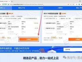 华为云备案域名、华为云买的域名阿里云备案