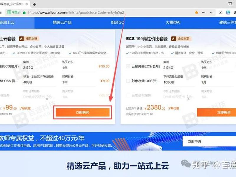 华为云备案域名、华为云买的域名阿里云备案