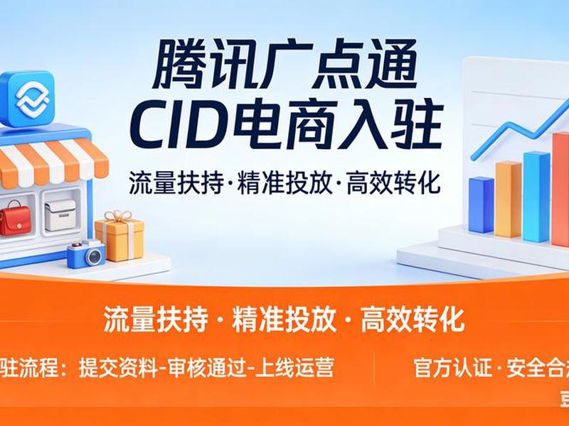 广点通手机端(广点通手机端app叫什么) 广点通手机端(广点通手机端app叫什么)