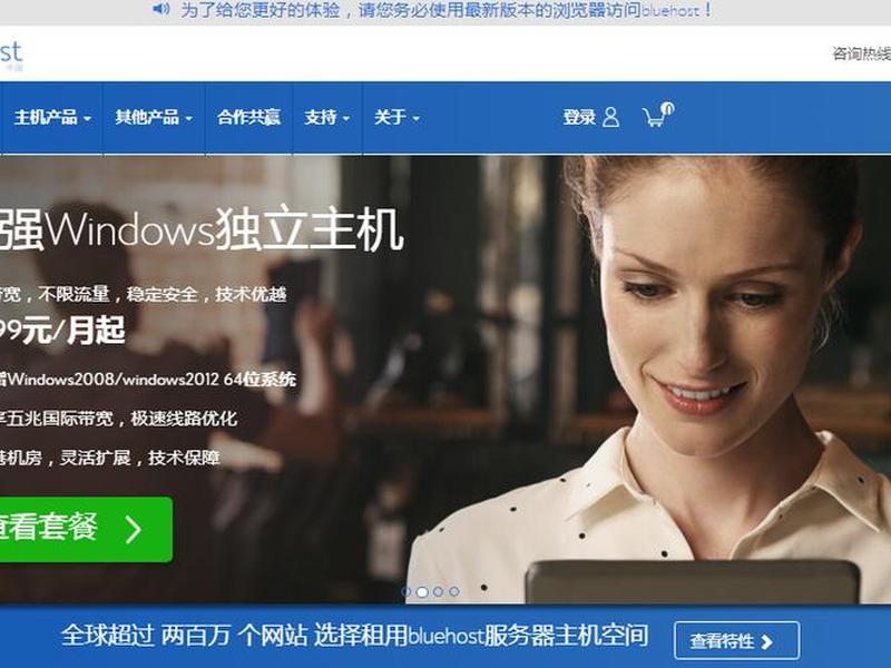 bluehost 建站教程(bluehost虚拟主机搭建网站) bluehost 建站教程(bluehost虚拟主机搭建网站)