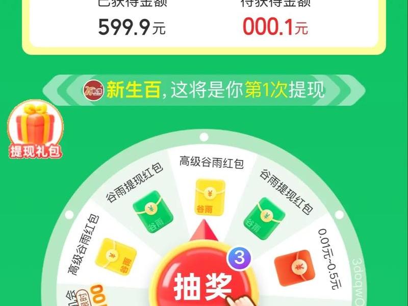 多多返现技巧,多多返现红包怎么提现 多多返现技巧,多多返现红包怎么提现
