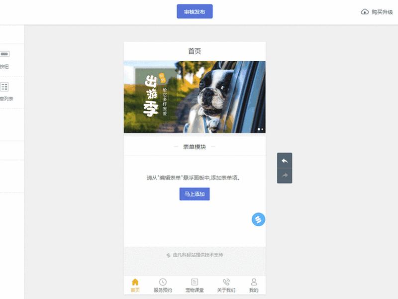 凡科建站标题优化操作步骤(凡科建站后期做优化推广好吗) 凡科建站标题优化操作步骤(凡科建站后期做优化推广好吗)