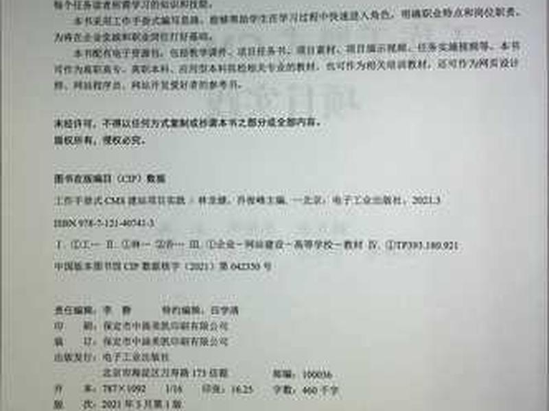 建站新手入门教程书籍 - 建站详细教程 建站新手入门教程书籍 - 建站详细教程