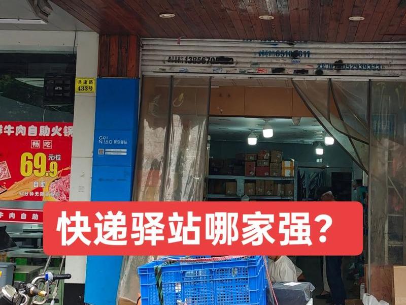 菜鸟驿站加盟官网入口;菜鸟驿站加盟官网入口在哪 菜鸟驿站加盟官网入口;菜鸟驿站加盟官网入口在哪