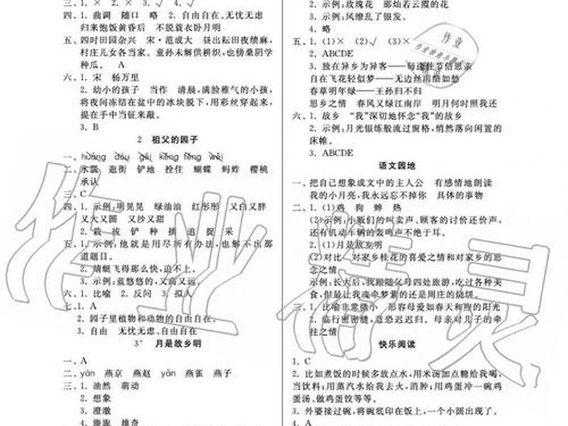 mysql数据库基础教程课后答案,mysql数据库基础与实践课后答案 mysql数据库基础教程课后答案,mysql数据库基础与实践课后答案