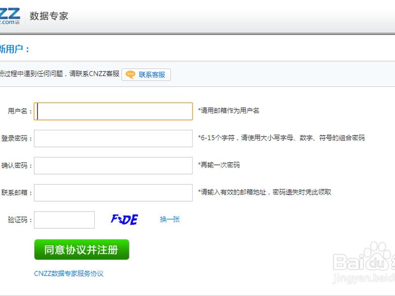 cnzz使用教程 - cnzz怎么使用 cnzz使用教程 - cnzz怎么使用