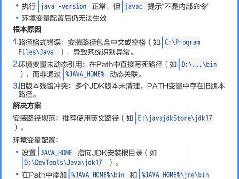 java搭建环境教程、java环境搭建及配置教程 java搭建环境教程、java环境搭建及配置教程