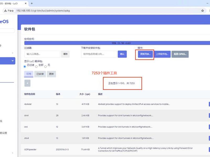 vps主机安装爱快路由系统的教程、vm安装爱快软路由 vps主机安装爱快路由系统的教程、vm安装爱快软路由
