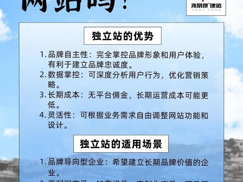 独立站是什么意思(海外独立站是什么意思) 独立站是什么意思(海外独立站是什么意思)