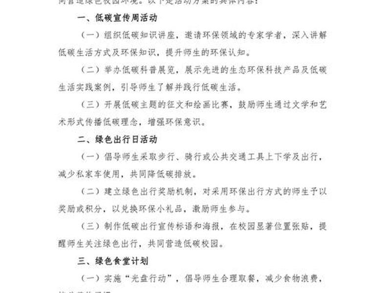 环保节能项目;环保节能项目建设方案 环保节能项目;环保节能项目建设方案